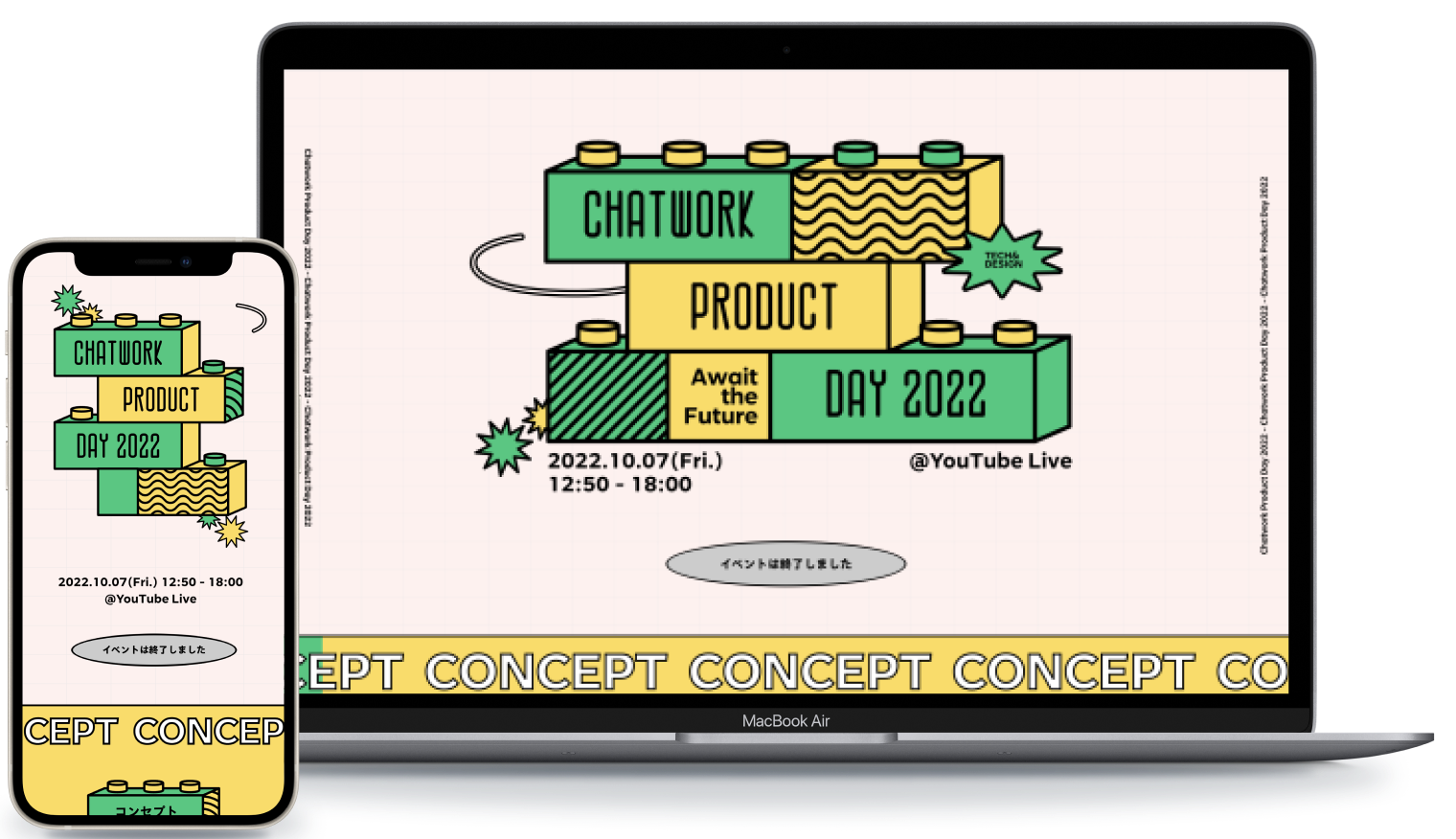 Product Day 2022 特設サイトのキャプチャ